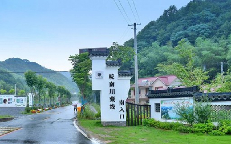这里是皖南“川藏线”南入口