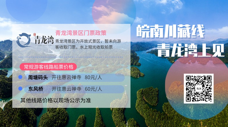 青龙湾正式开通固定游船班线(图1)